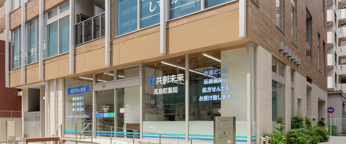 イメージ：お近くの店舗やお薬の在庫情報を知る。